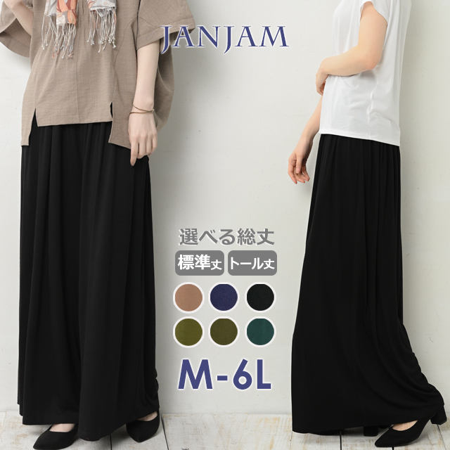 JANJAM ガウチョパンツ 大きいサイズ レディース スカーチョ スカンツ
