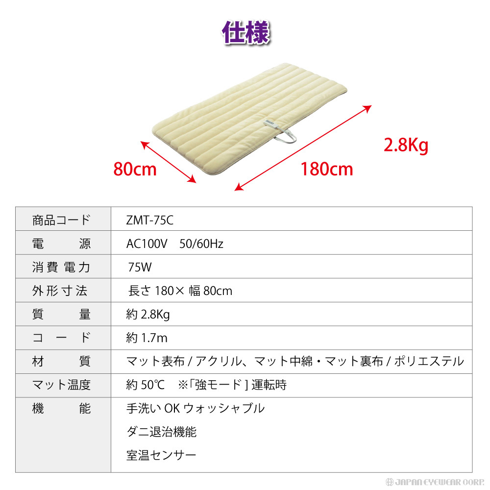 ゼンケン 電熱マット 一人用サイズ 電磁波99％カット 電熱マット ZMT
