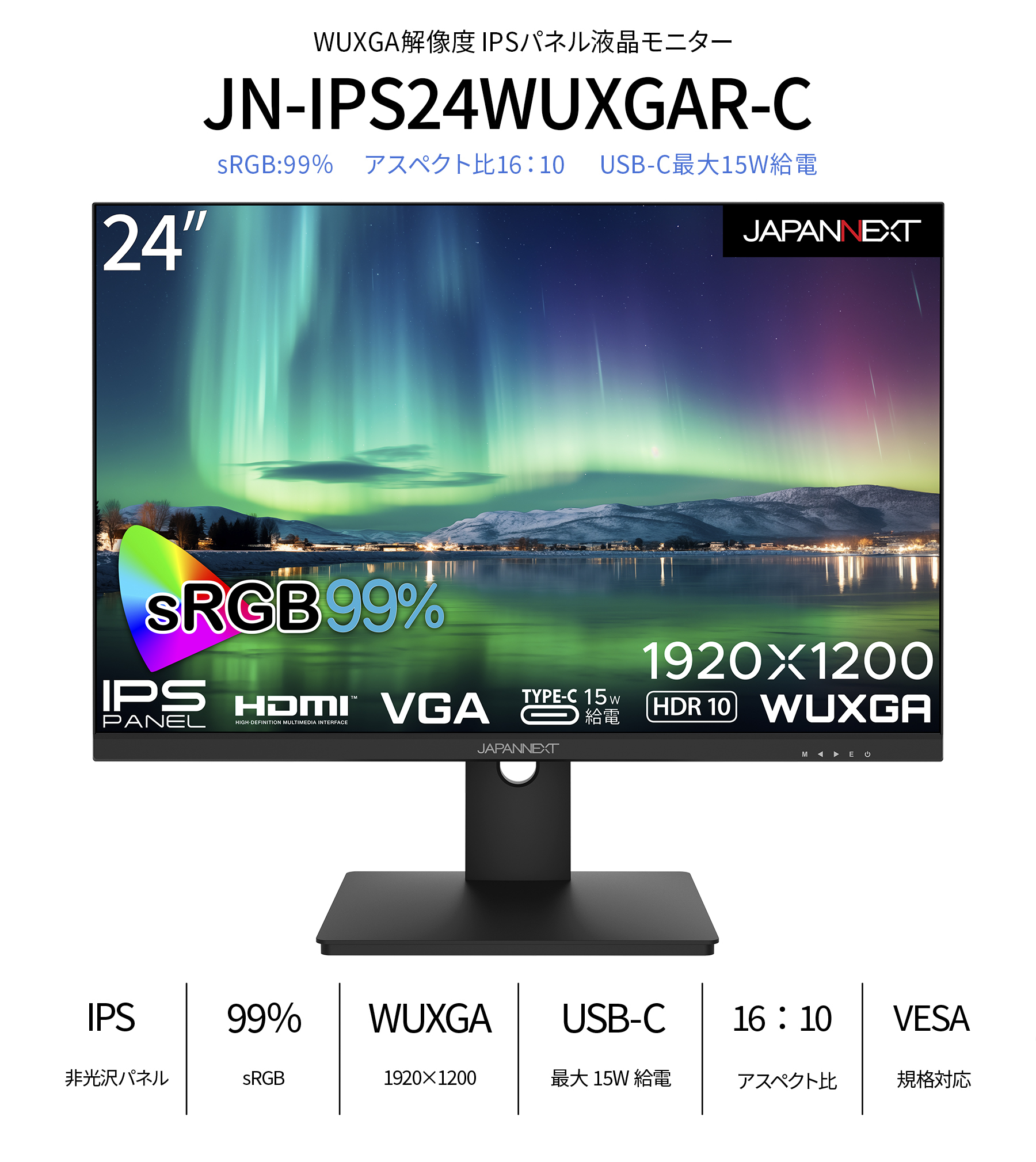 JAPANNEXT（ジャパンネクスト） JAPANNEXT 24インチ IPSパネル搭載