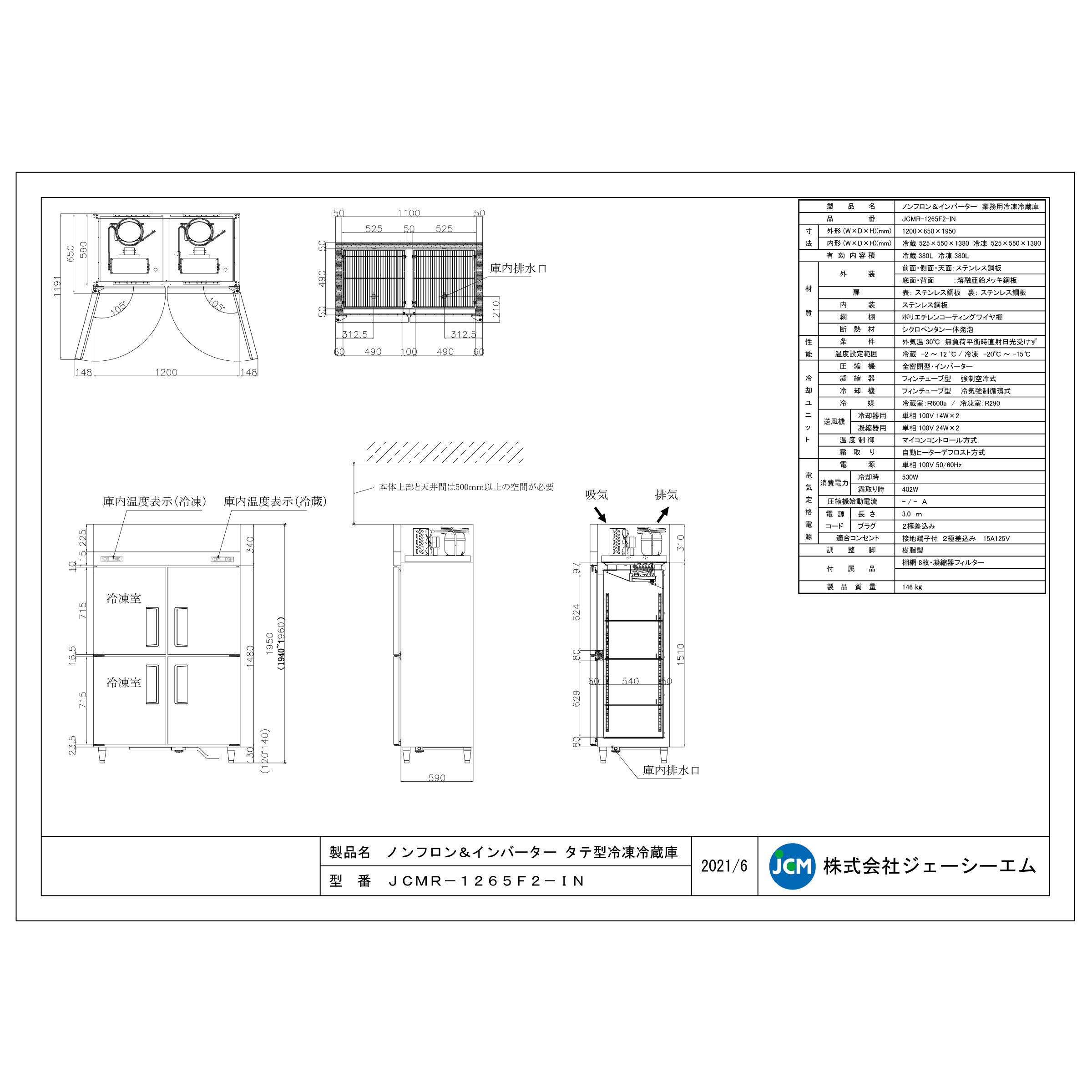 JCM レビュー特典 業務用冷凍冷蔵庫 タテ型 冷凍冷蔵庫 JCMR-1265F2-IN
