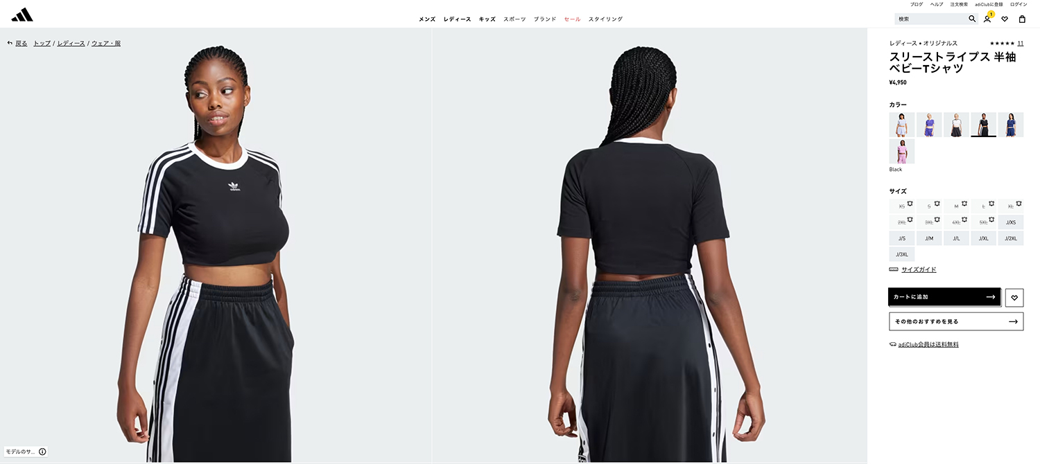 adidas Originals アディダス オリジナルス スリーストライプス 半袖