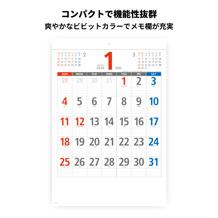 カレンダー 2026年 壁掛け ミニスケジュール SG127 2026年版 シンプル
