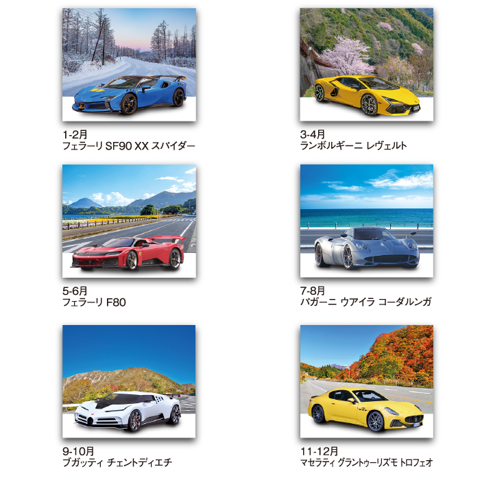 カレンダー 2026年 壁掛け ハイウェイ&スーパーカー SG214 2026