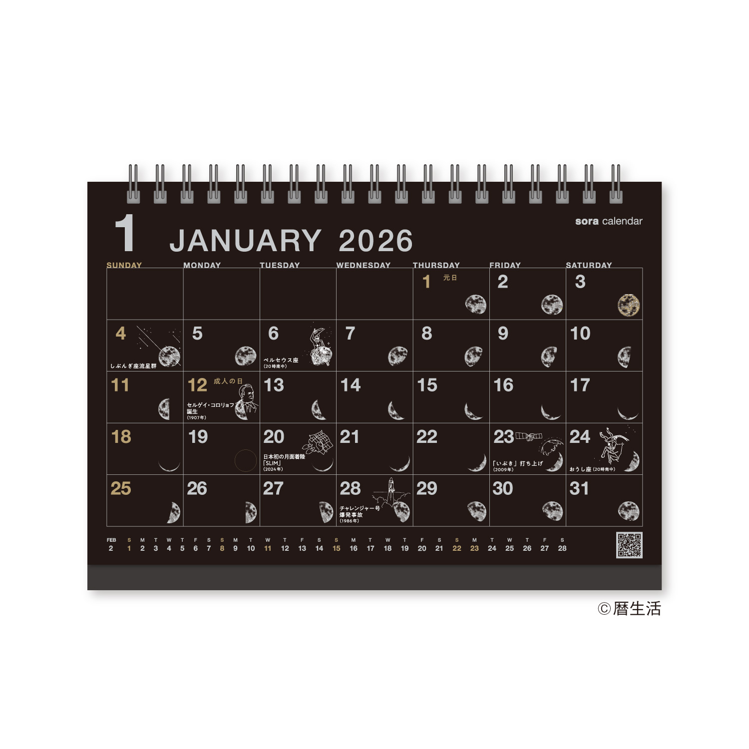 新日本カレンダー カレンダー 2026 卓上 宙の卓上カレンダー （黒