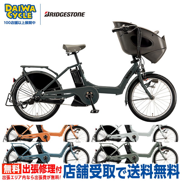 bikke（BRIDGESTONE） ((2/11はポイント5％)) 電動自転車 電動アシスト
