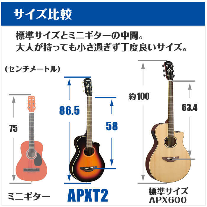 YAMAHA（ヤマハ） アコースティックギター YAMAHA APXT2 エレアコ ミニ
