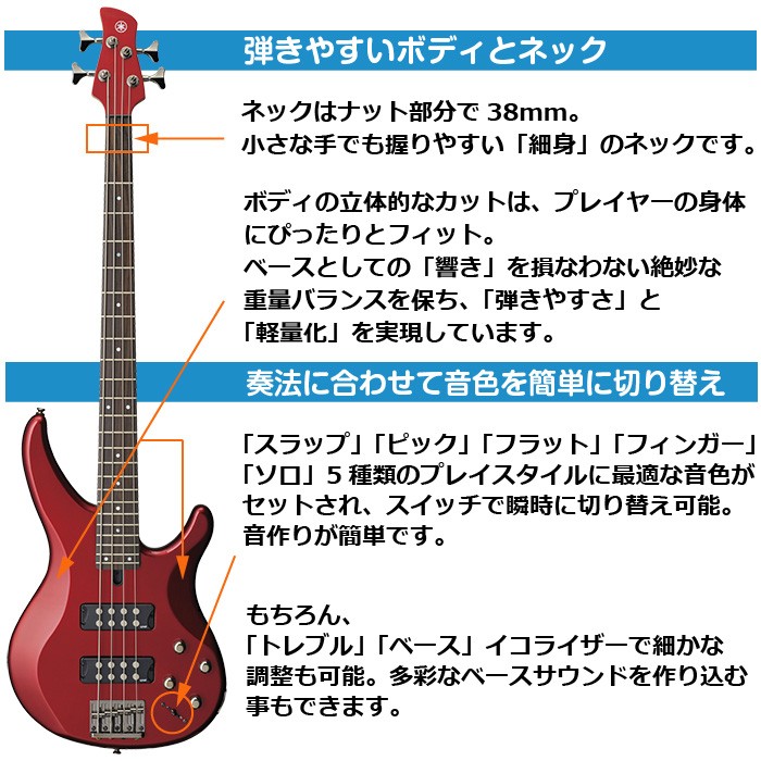 YAMAHA（ヤマハ） エレキベース 初心者セット 14点 TRBX304 (YAMAHA