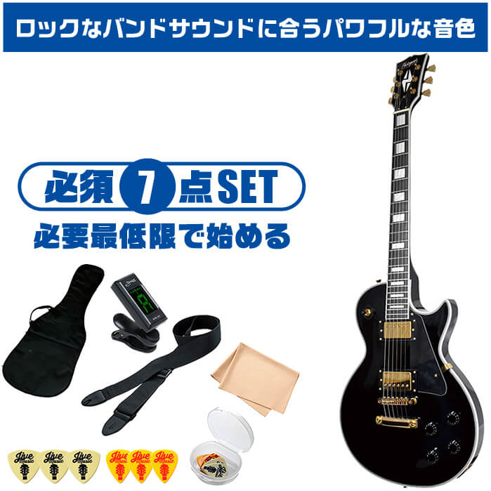 エレキギター 初心者セット PhotoGenic LP300C 入門 (必須7点) レス