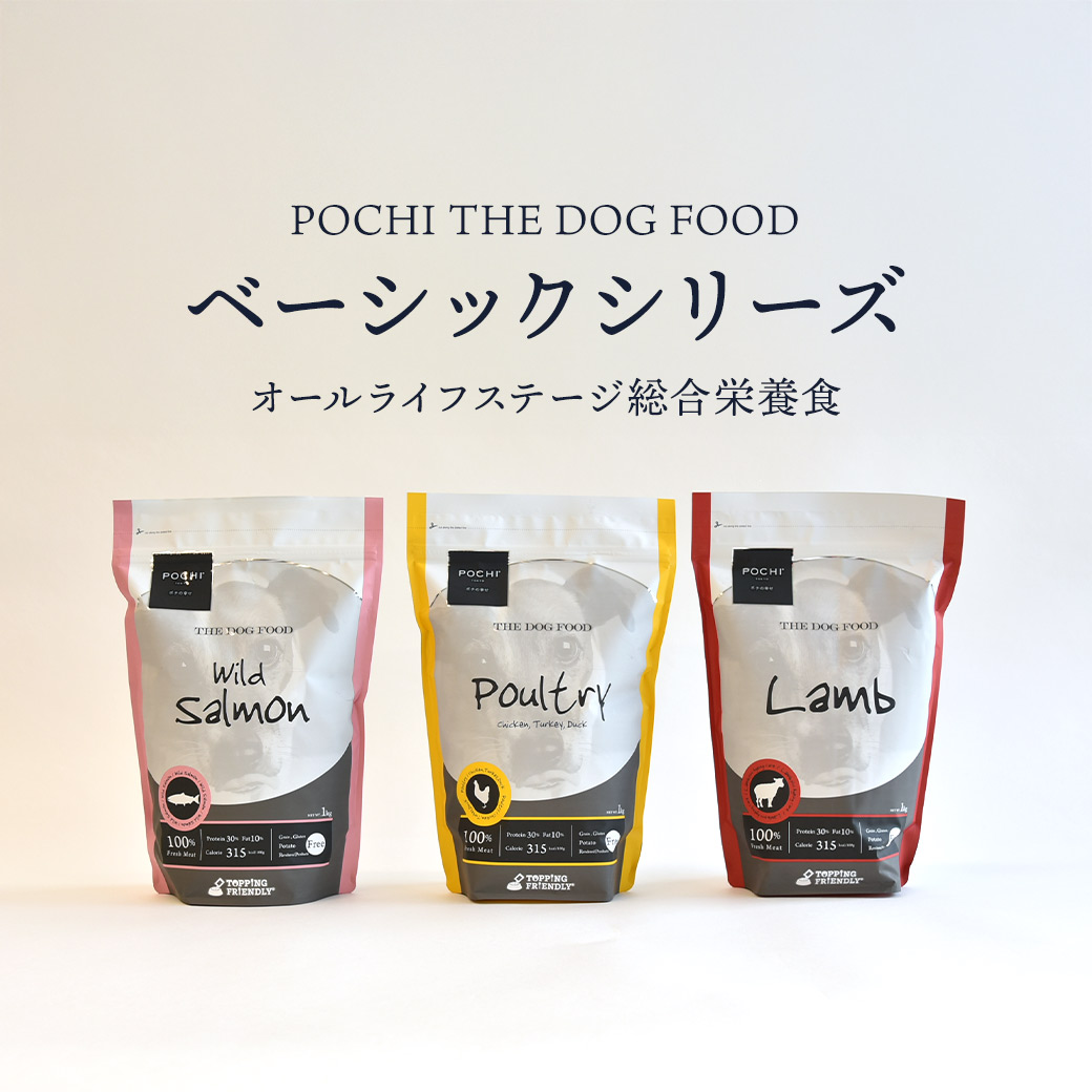 POCHI（ポチ） ザ・ドッグフード ベーシック ワイルドサーモン 3kg