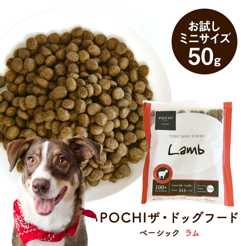 3kg×2個 POCHI ザ ドッグフード ベーシックラム 新品未開封 【公式通販】