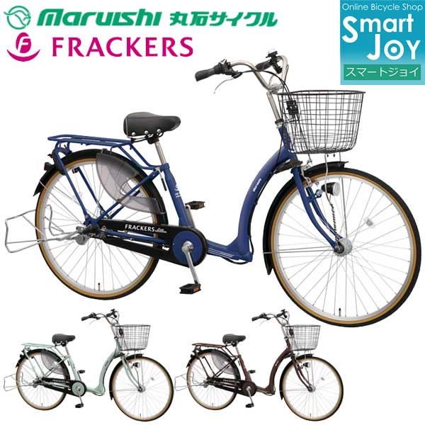 丸石自転車 シティサイクル」の人気商品一覧 | 安い商品を通販サイト