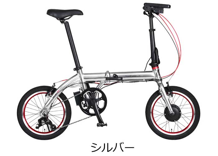 TRANS MOBILLY NEXT163-S 16インチ 3段変速 コンパクト 折りたたみ