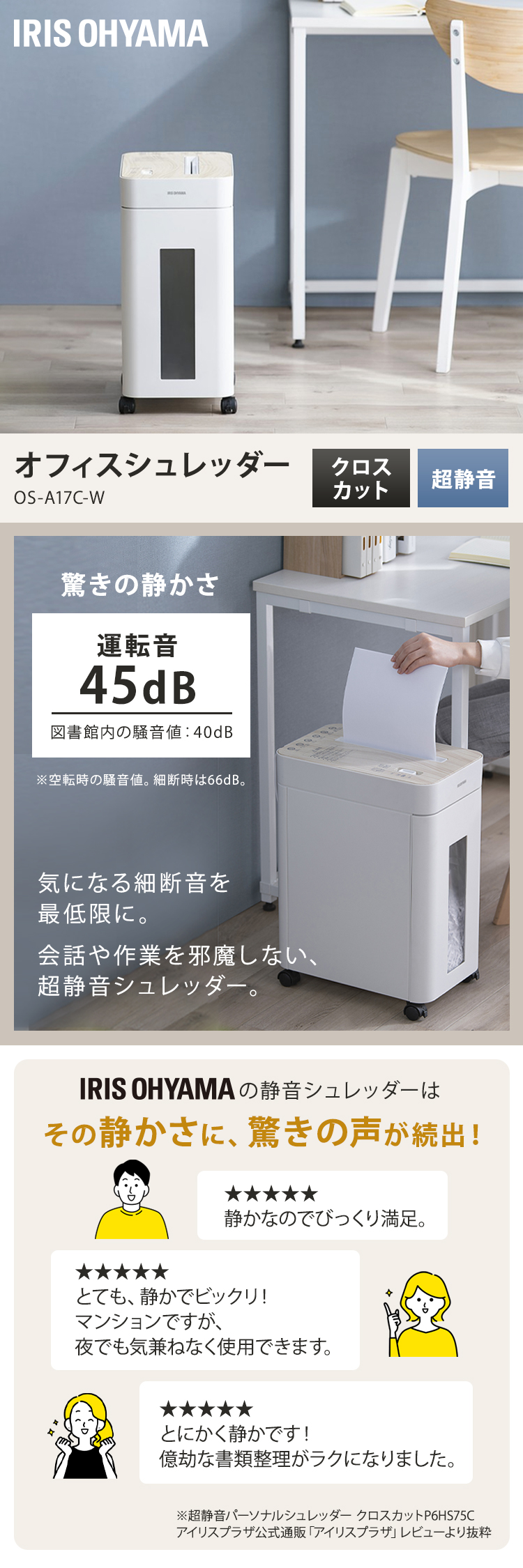 IRIS OHYAMA（アイリスオーヤマ） シュレッダー 家庭用 電動 クロス