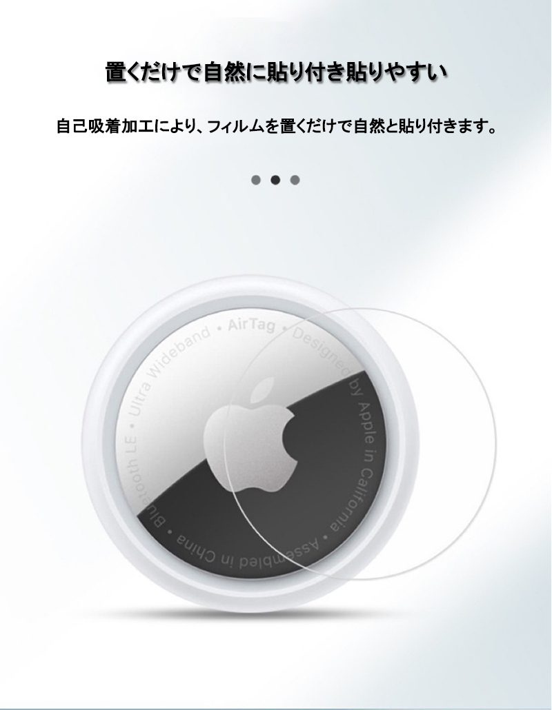 AirTag 第2世代 フィルム 全面保護 アップル エアタグ 保護フィルム