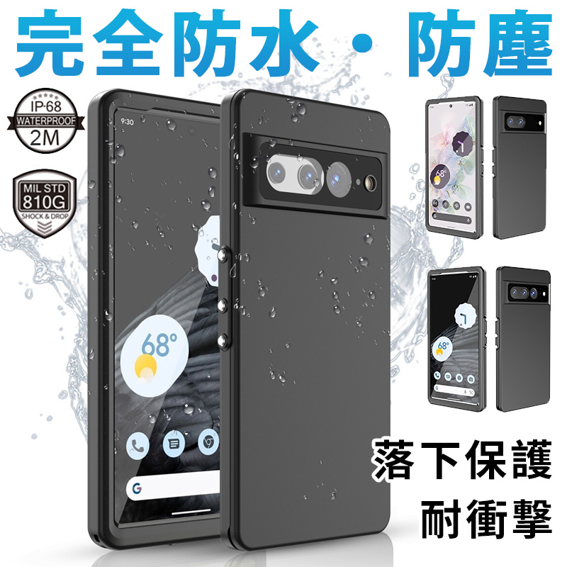 pixel8 pro ケース 完全防水 グーグルピクセル8 耐衝撃 IP68防水