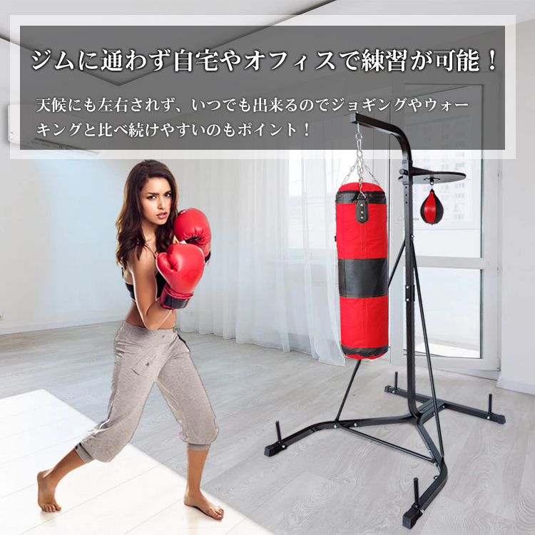 訳あり】自立式 サンドバッグ 自宅トレーニング ボクシング 筋力