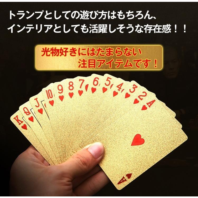 ゴールドトランプ カード ゲーム 金 ゴージャス 輝くプラスチック