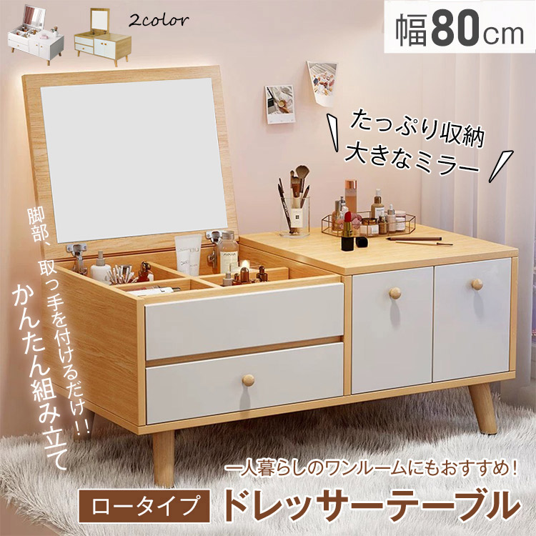 楽天市場】姿見 収納（ドレッサー・鏡台｜収納家具）：インテリア
