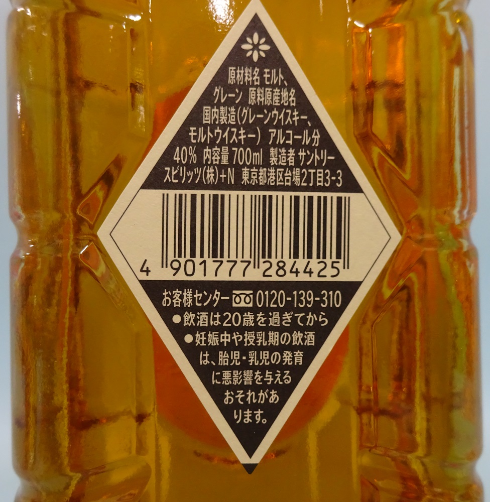 サントリーウイスキー 角瓶 【サントリーウイスキー】白角 2022限定品