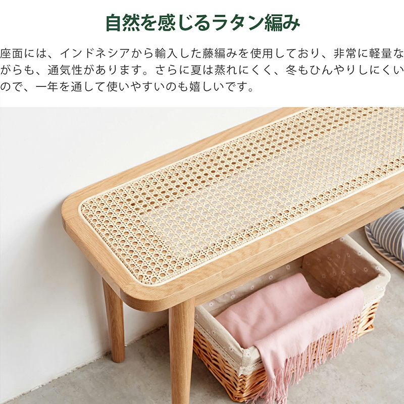ダイニングベンチ 100cm 120cm ラタン編み おしゃれ 天然木 100%無垢材