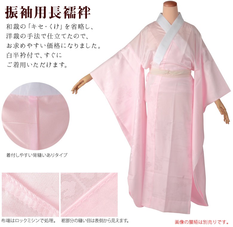 411z23,409y6,小物,半衿,411u1長襦袢,406v17振袖 重ね衿 411z23,409y6