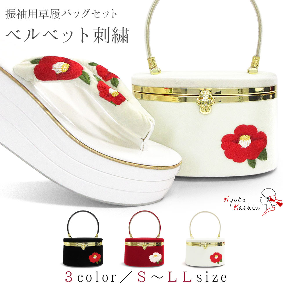 草履バッグセット 成人式 振袖 草履 バッグ セット バッグセット 草履