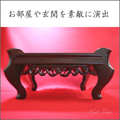 花台 木製_小卓 香炉台 黒丹調335-k-08 リビング 床の間に 送料無料 花