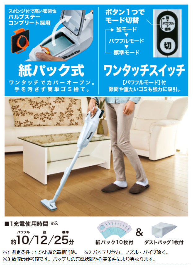 マキタ（makita） CL107FDSHW スタンドセット 10.8V 紙パック式