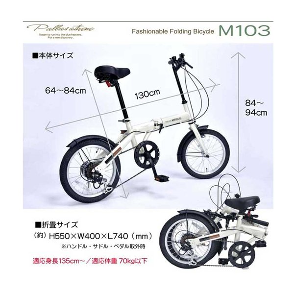 MYPALLAS 折りたたみ自転車 16インチ 6段 変速 付き 自転車 本体