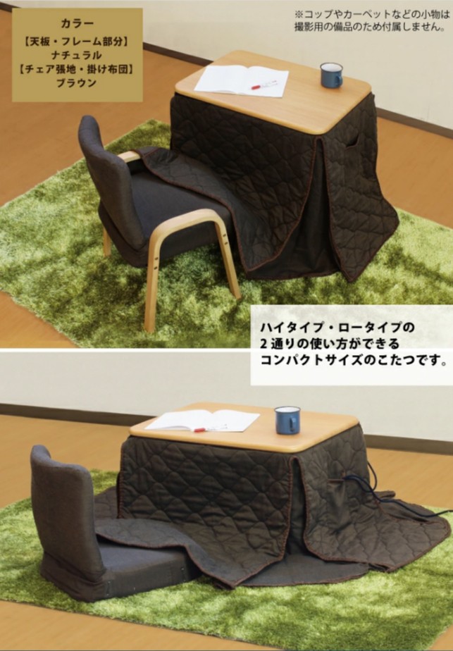 一人用こたつ こたつセット 3点セット 幅70×50cm 2WAY ハイタイプ ロー