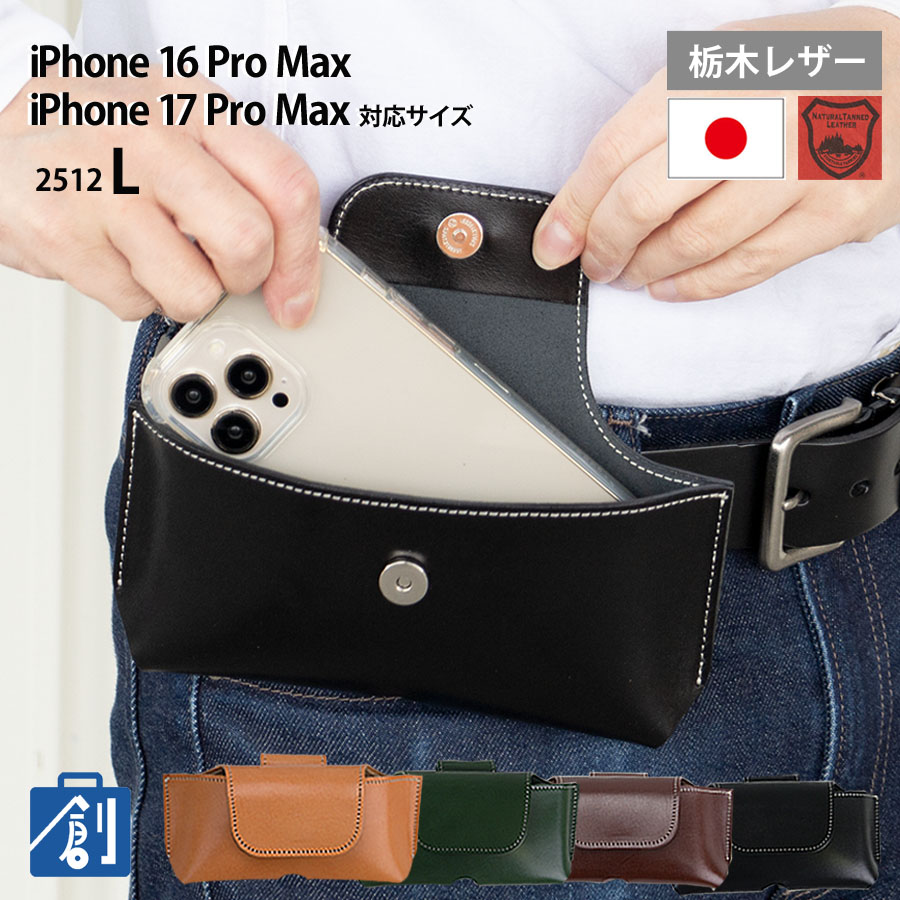 本革スマホホルスター ミッチローゼン 本革スマホホルスター ミッチ