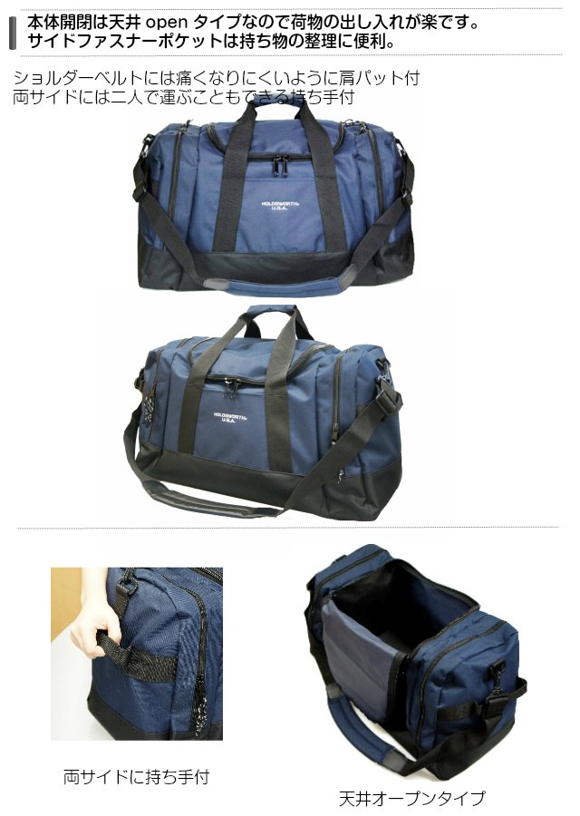 ボストンバッグ 大型 70cm 約80L 5562/林間学校 大容量 修学旅行