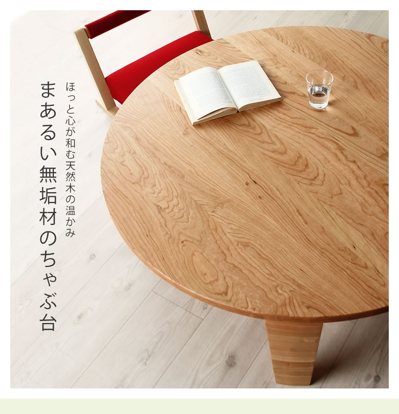 ちゃぶ台 丸形 コンパクト 軽量桐材 2脚セット 和座敷 昭和レトロ