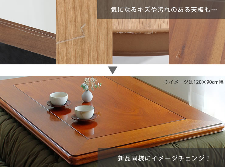 ホワイトオーク無垢材使用天板付きこたつ ホワイトオーク無垢材使用天