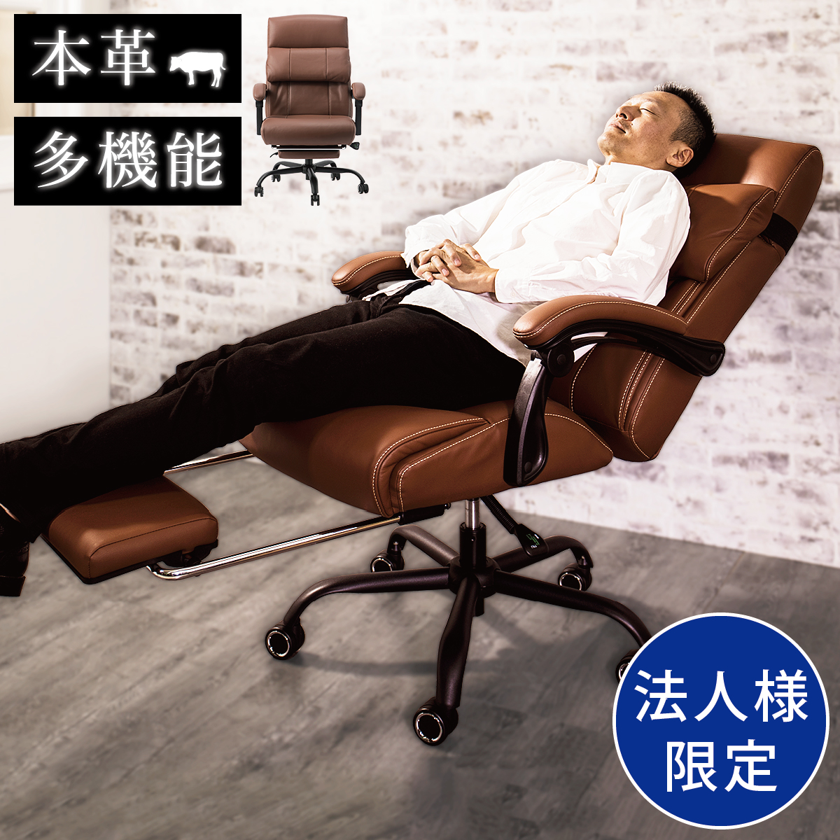 オフィスチェア 本革 チェア 牛革 レザー 高級 社長椅子 ワークチェア