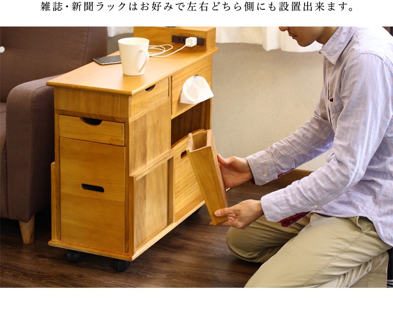 ソファサイドワゴン コーヒーテーブル サイドテーブル 木製 機能的