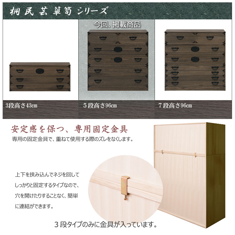 桐タンス 5段 和箪笥 日本製 完成品 タンス 幅100cm 奥行45 国産 和
