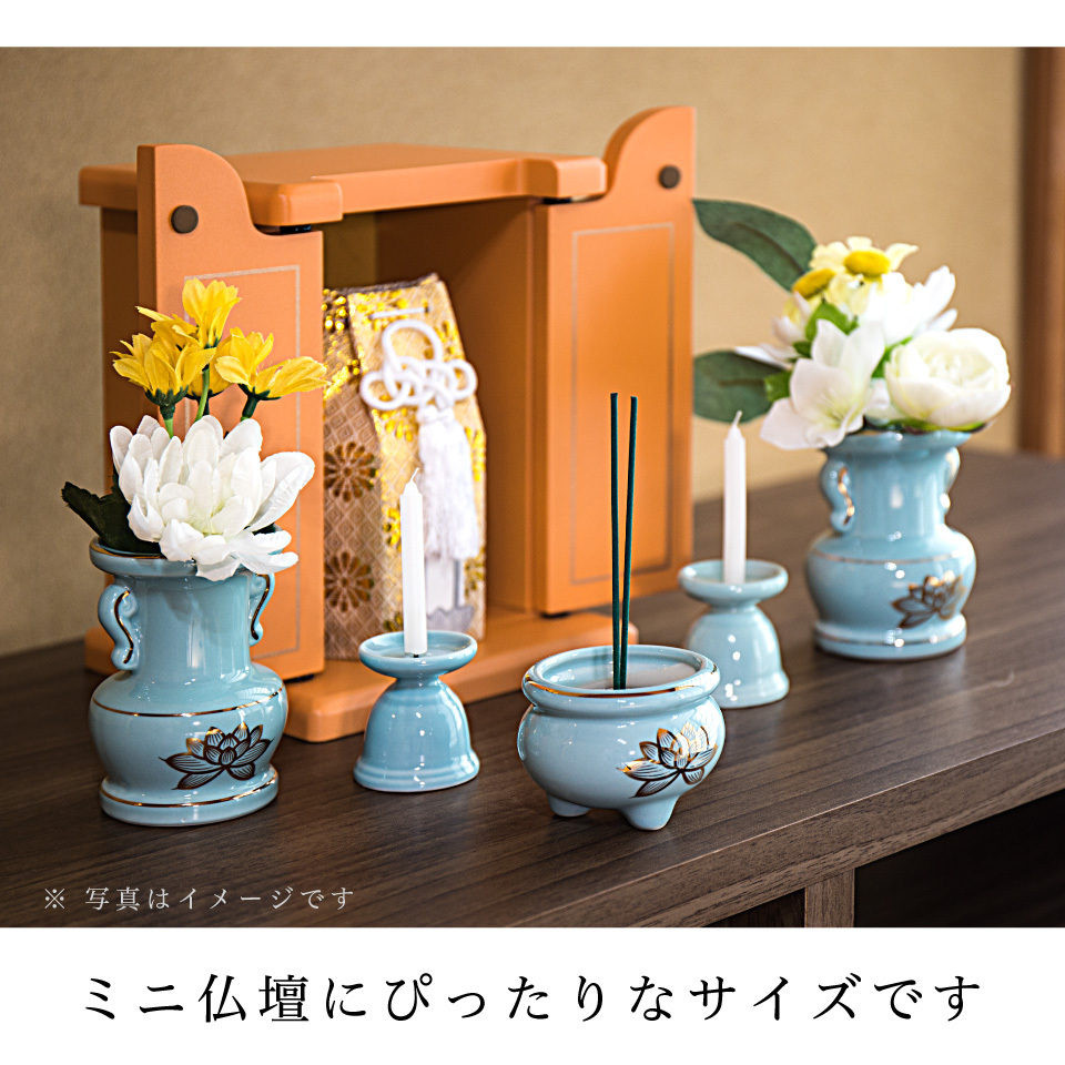 仏具5点セット 陶磁器 香炉 花立 花立て 香炉灰 ろうそく立て ミニ