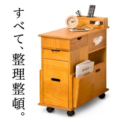 ソファサイドワゴン コーヒーテーブル サイドテーブル 木製 機能的