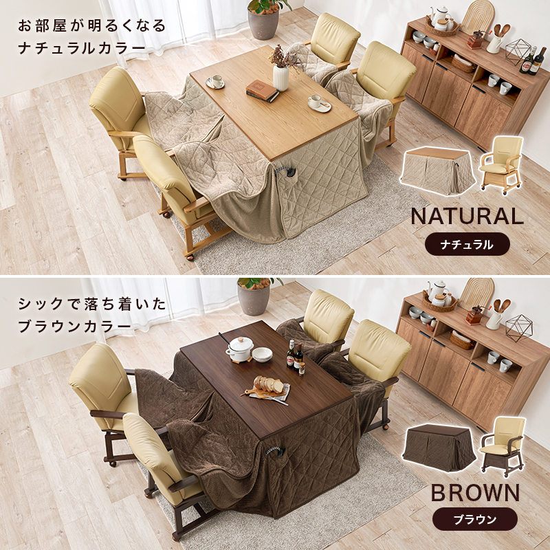 HAGiHARA（萩原） こたつ ハイタイプ セット こたつテーブル 120