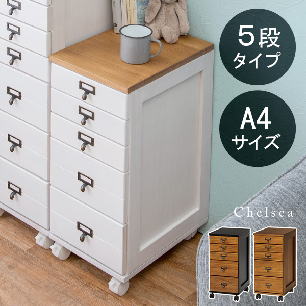 HAGiHARA（萩原） 書類ケース 引き出し 木製 おしゃれ デスクワゴン