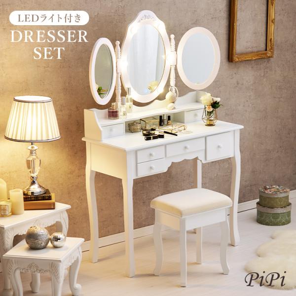 HAGiHARA（萩原） 女優ミラー ドレッサー LEDライト 女優ミラー付き