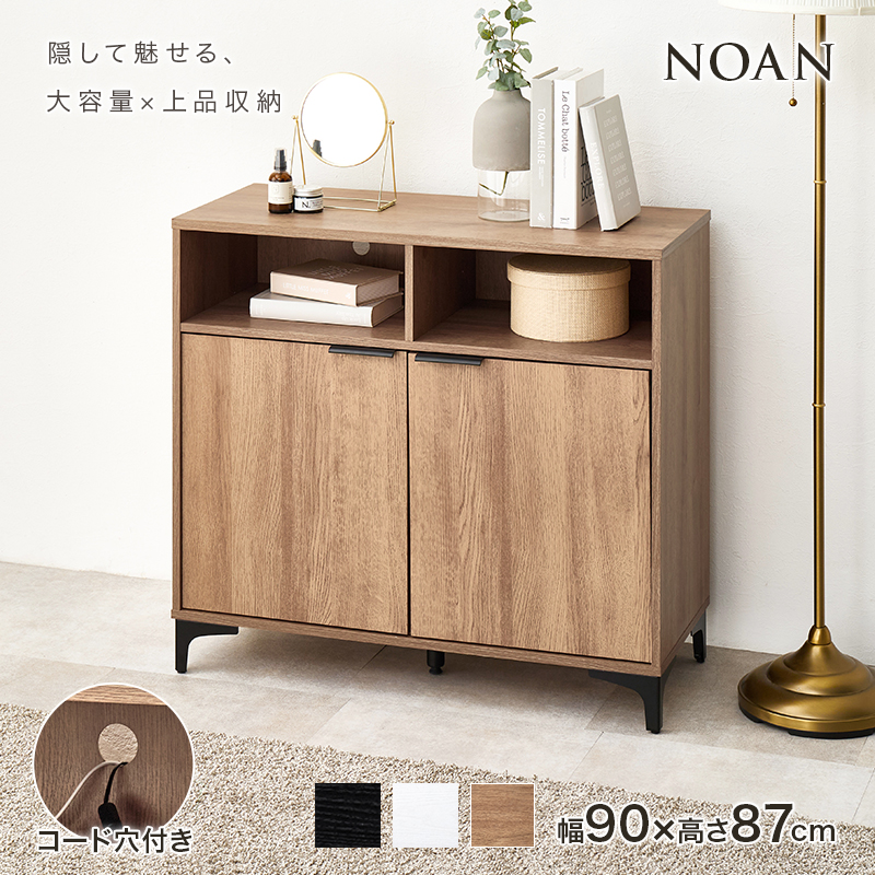 HAGiHARA（萩原） キャビネット 白 90cm 収納棚 扉付き おしゃれ 棚