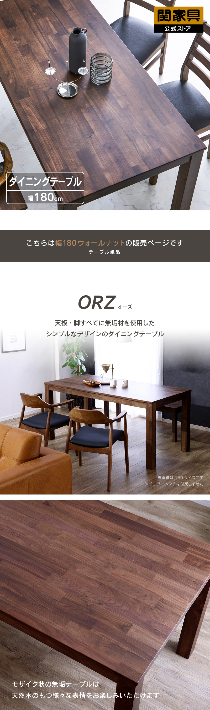 関家具 【価格改定 2/16〜】 公式店 ダイニングテーブル 6人用 180cm