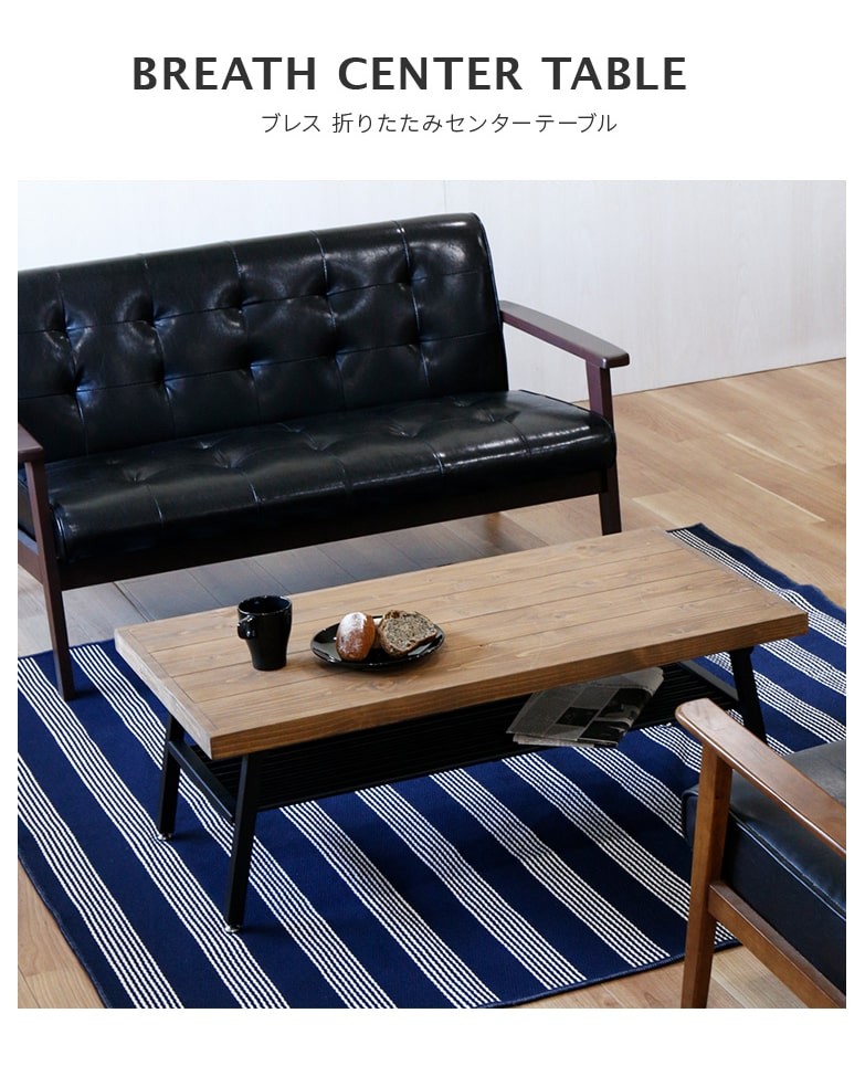 折りたたみテーブル おしゃれ 木製 北欧 センターテーブル リビング