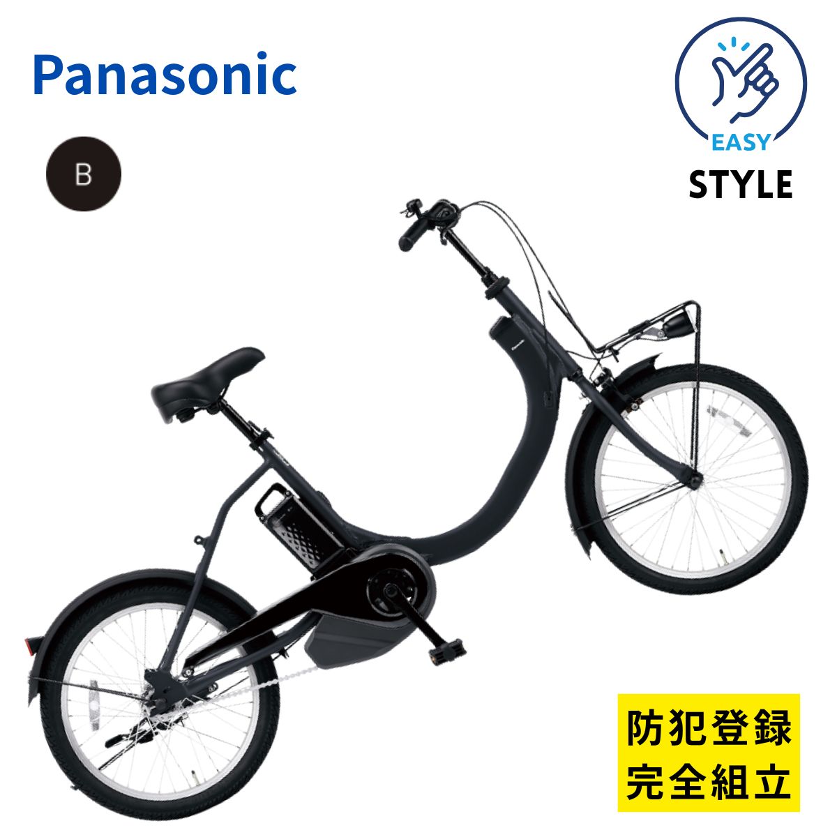 Panasonic（パナソニック） 電動アシスト自転車 EZ BE-FSW012 日本製