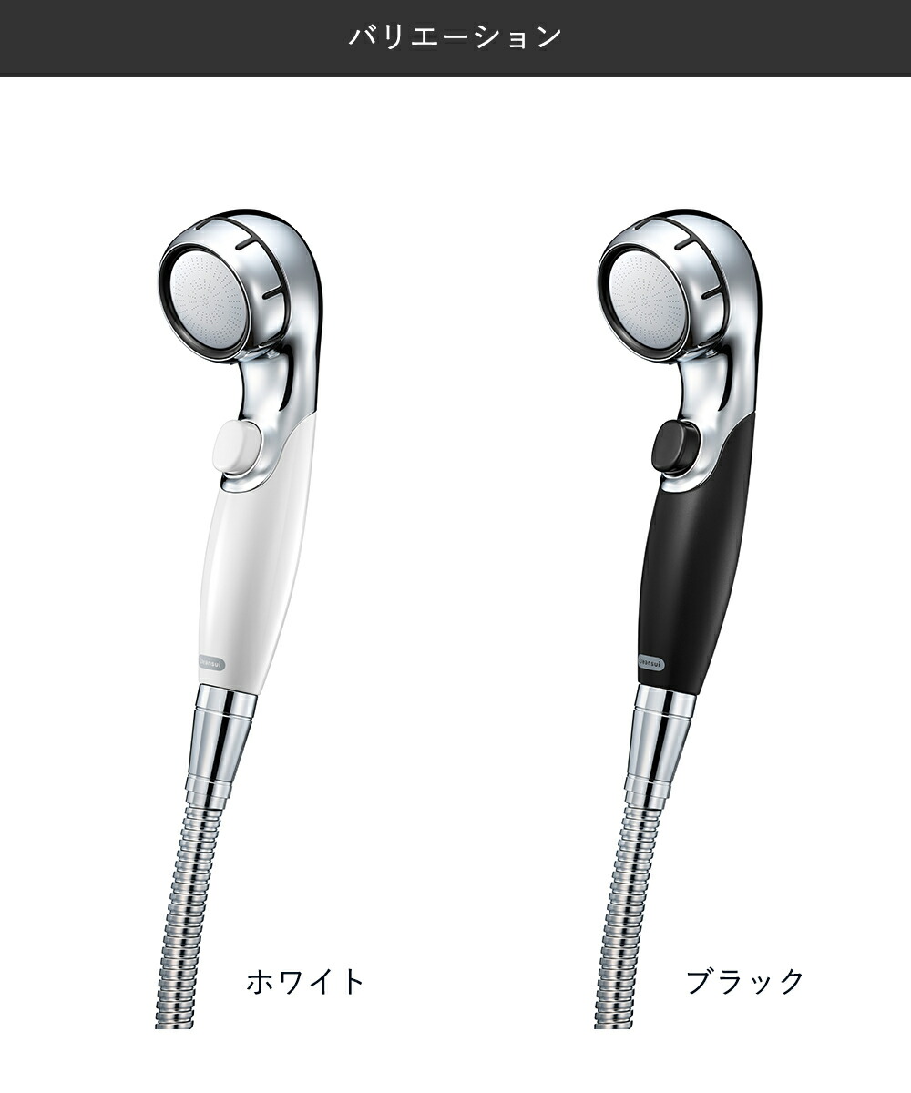 浄水器メーカーが作った シャワーヘッド クリンスイ 日本製 SM302 浄水