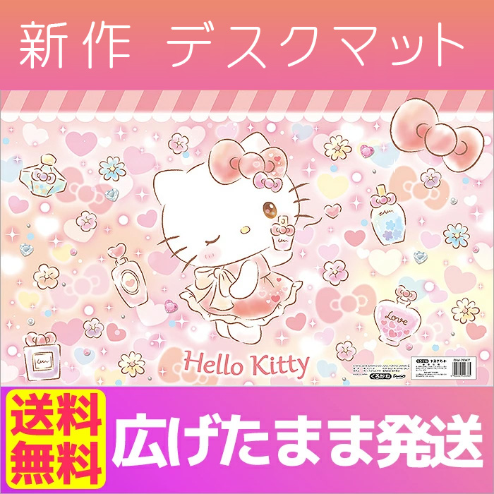 2026年 デスクマット ハローキティ DM-20KT くろがね キティ サンリオ