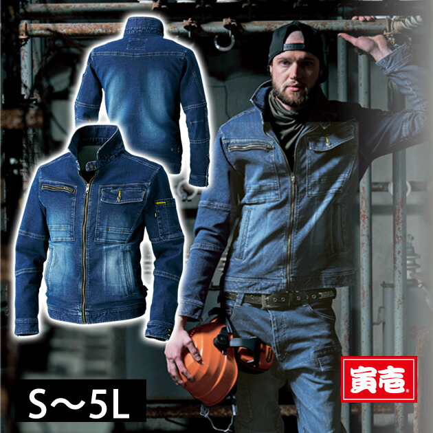 作業服 作業着 寅壱 春夏秋冬兼用 デニム ライダース ジャケット 長袖