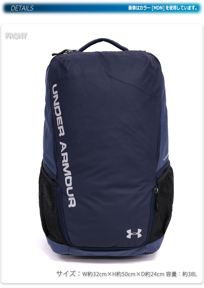 UNDER ARMOUR（アンダーアーマー） リュックサック バックパック 大